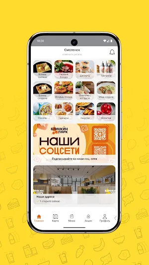 Блинкин парк кафе-столовая Screenshot 1