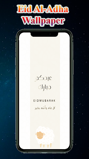 Eid Al Adha Wallpaper Screenshot 1