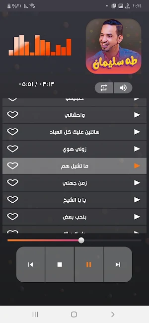 اغاني طه سليمان 2022 | بدون نت Screenshot 3