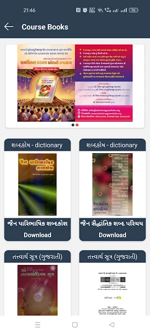 JainTatvaGyanShala Screenshot 1