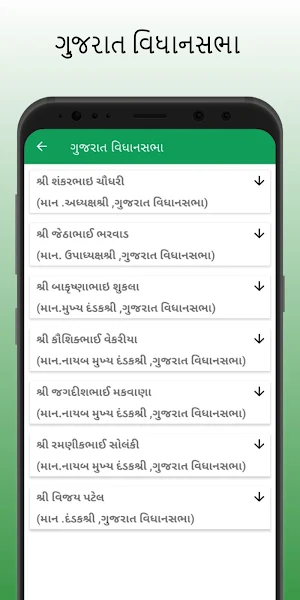 GNBS Screenshot 3