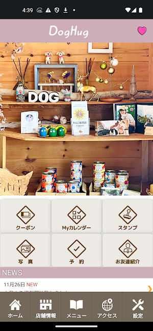 トリミングサロン DOGHUG　公式アプリ Screenshot 1