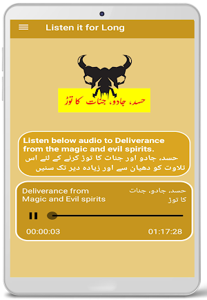 Jadu Jinat Hasd k Tor Quran sy Screenshot 3