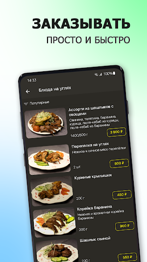 Богатырь | Домодедово Screenshot 1