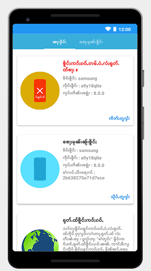 Tai Root Checker - ၸႅတ်ႈတူၺ်းရုတ်ႉထ် Screenshot 1