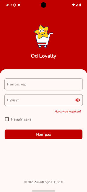 Od Loyalty Screenshot 0