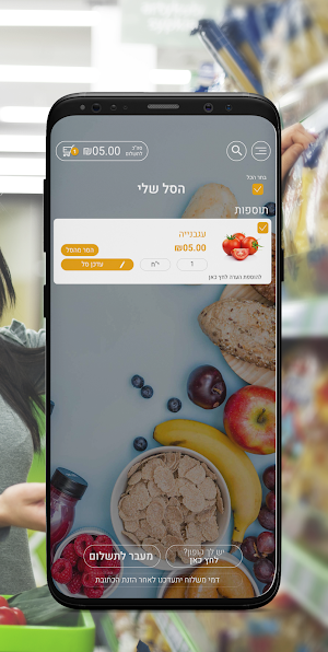 מינימרקט עד אלייך Screenshot 1