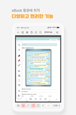 리더로이 Screenshot 2