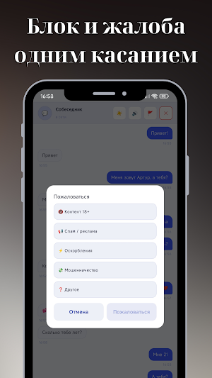 Анонимный чат - Anonim.Space Screenshot 3