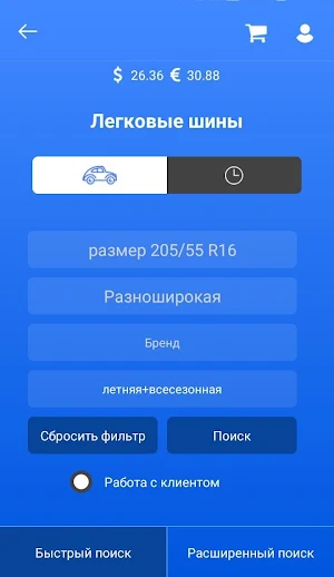 TyreClub Screenshot 3