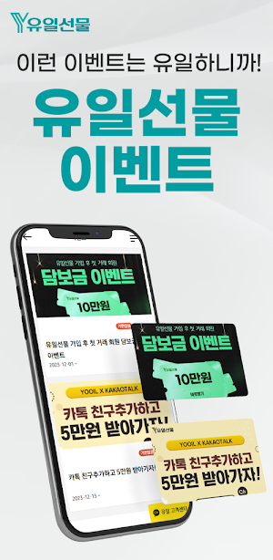 유일해외선물 - 선물옵션, 국내옵션 Screenshot 3