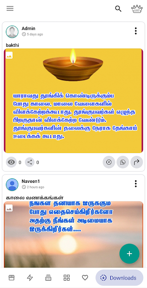 Shareulaa - Made for Tamil Screenshot 3