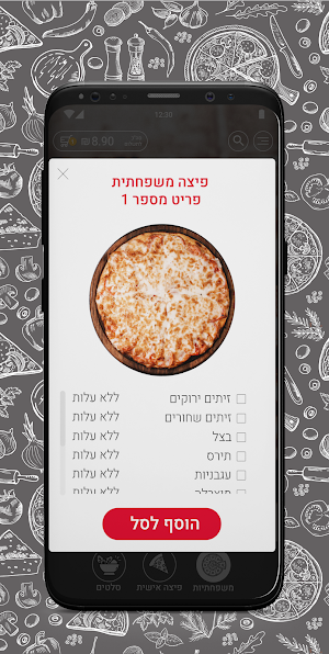 אמריקן פיצה תל מונד Screenshot 1