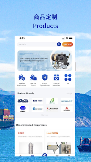 MarinSmart Screenshot 1