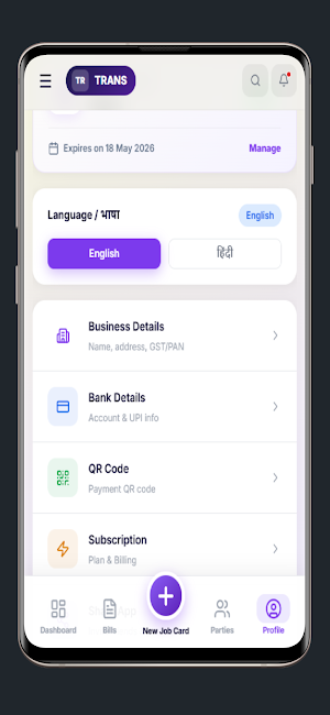 Trans billing Screenshot 2