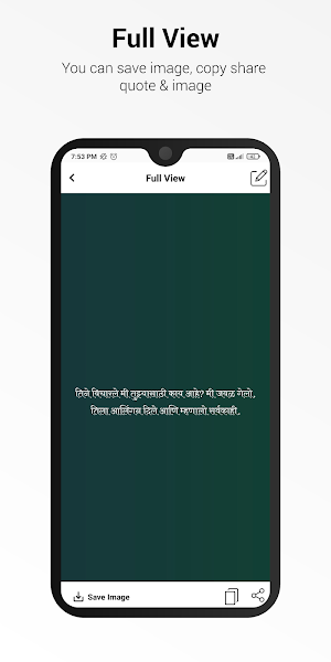 Marathi Love Shayari Screenshot 3