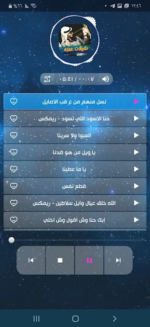 شيلات عنزه 2022 بدون نت Screenshot 0