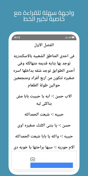 رواية وراء كبرياء عاشق Screenshot 3