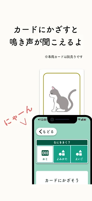 きくカード Screenshot 2