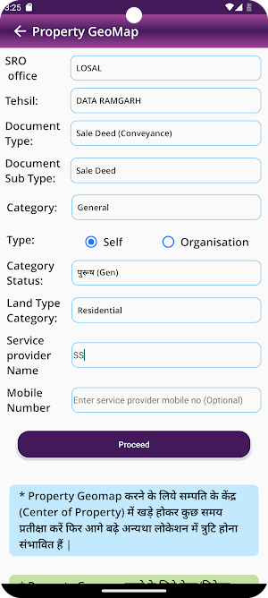 ePanjiyan Citizen Screenshot 2