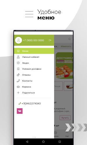 Лас Вегас | Доставка еды Screenshot 1