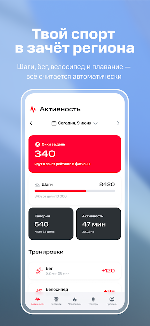 СпортАп Screenshot 0