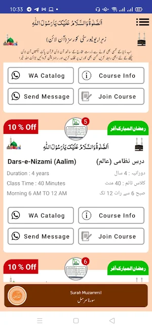 Surah Muzammil Screenshot 0