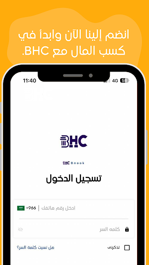 BHC Delivery Screenshot 0