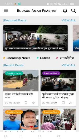 Budaun Amar Prabhat Screenshot 2