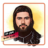 اغاني طوطو بدون نت