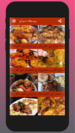 tasty chicken recipes Screenshot 1