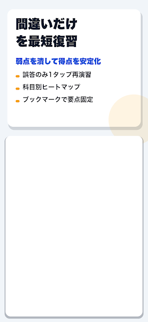 データサイエンティスト検定 リテラシーレベル 合格ドリル Screenshot 3
