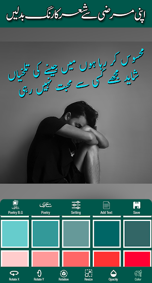 Write Poetry On Photo Editor Screenshot 3