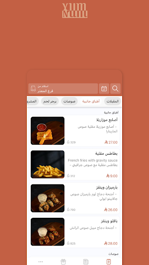 Yumnum Screenshot 3