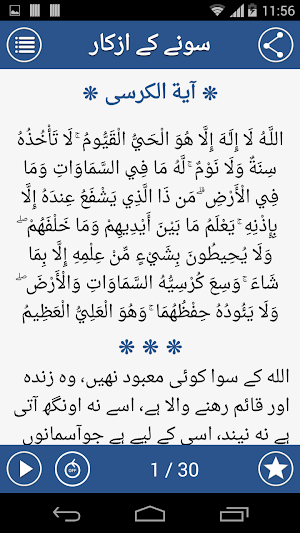 Sonay Jagnay Kay Azkaar Screenshot 1