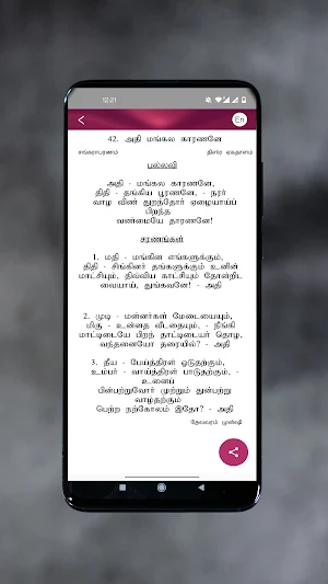 CSI Tamil Parish Dubai Screenshot 2
