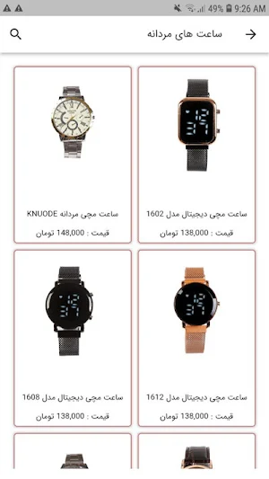 دیجی ساعت Screenshot 3