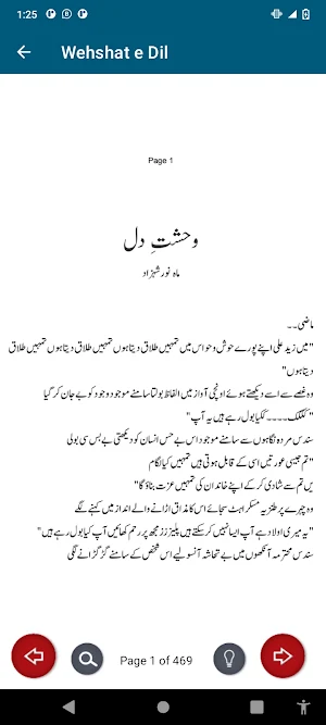 Wehshat e Dil Romantic Novel Screenshot 3