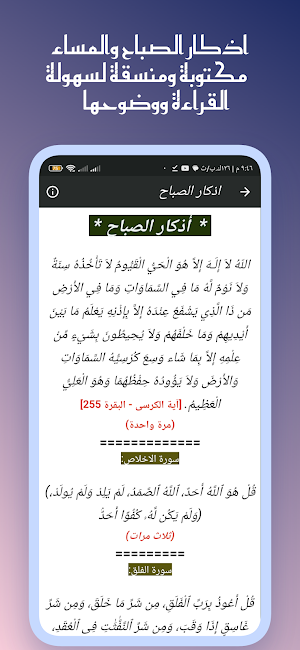 القران ابو الوفا الصعيدى بدون Screenshot 3