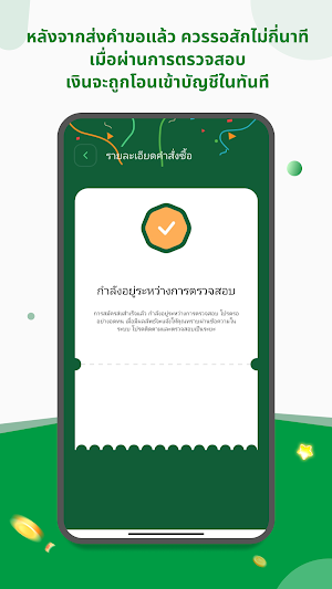BahtNow - เข้าถึงกองทุนได้ง่าย Screenshot 3