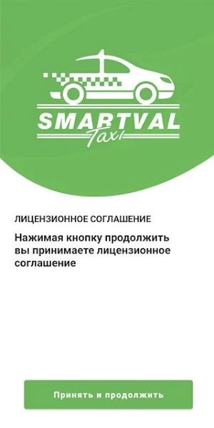 SmartVal Taxi Screenshot 0
