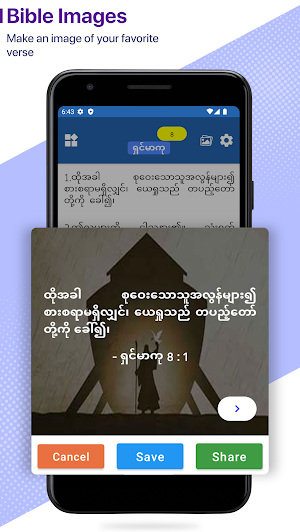 Myanmar Standard Bible Screenshot 2