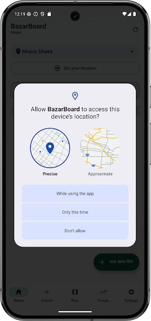BazarBoard – Market Prices BD Screenshot 1