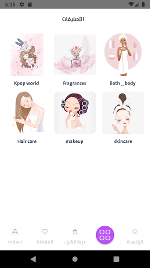 Mariam Store Screenshot 1