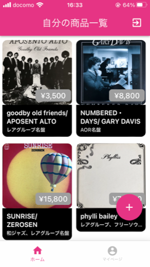 Lovinyl Screenshot 1