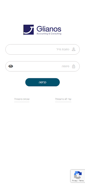גליאנוס רואי חשבון Screenshot 0