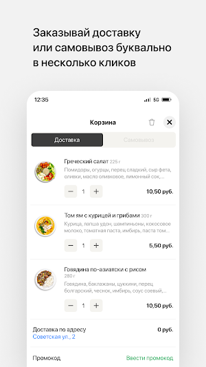 Luncheria • Минск Screenshot 2