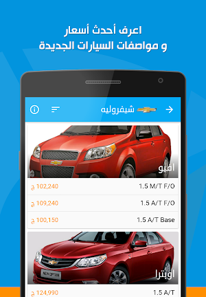 ContactCars Screenshot 1
