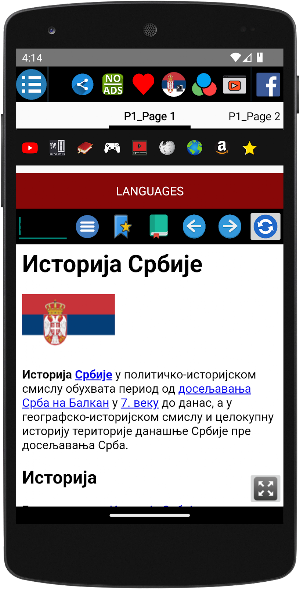 History of Serbia Screenshot 1