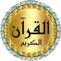 Sudais Quran quality sound
